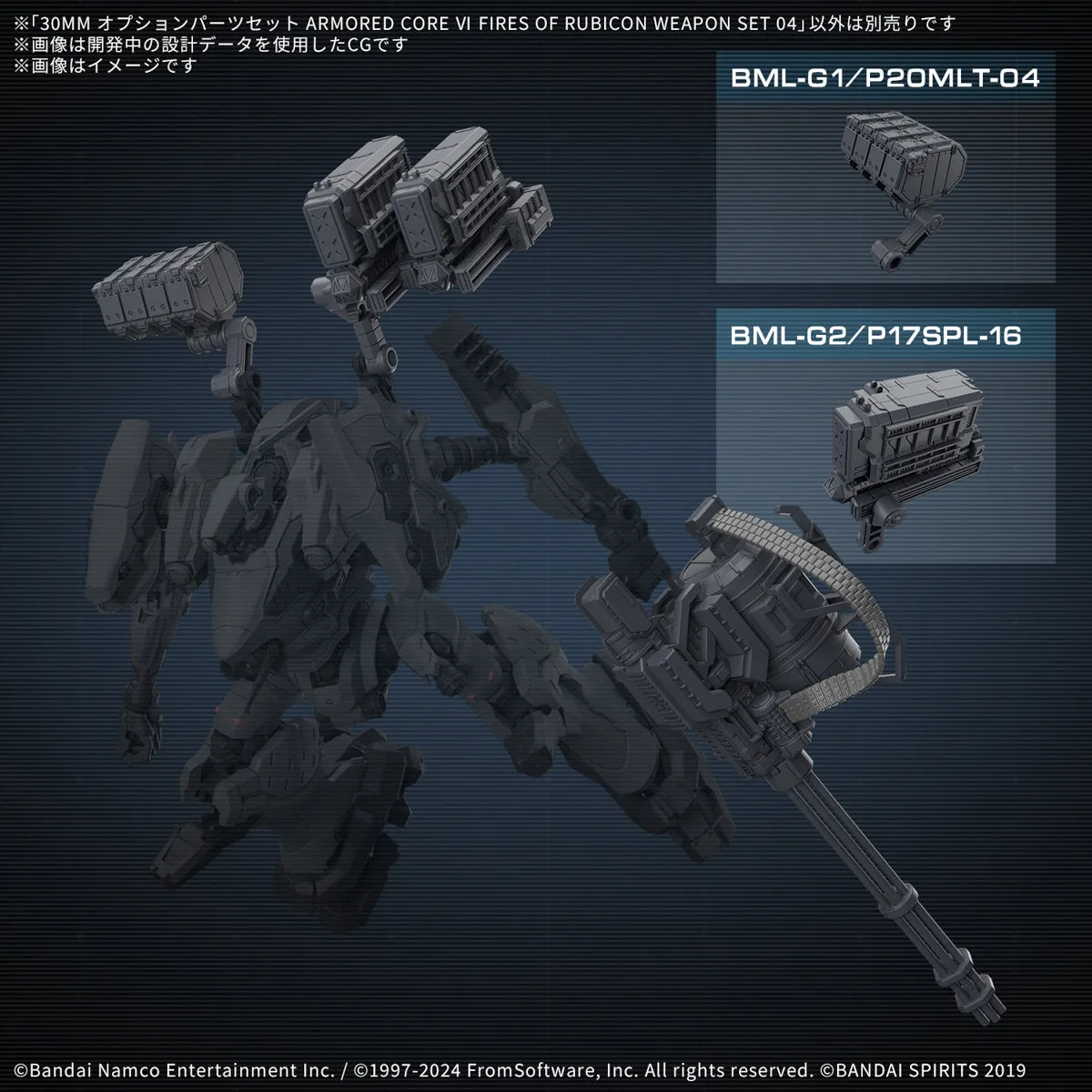 30mm Option Part Set Armored Core VI Fires of Rubicon Weapon Set 04